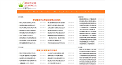 Desktop Screenshot of cncoolm.com